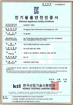 一般型微動開關(guān)KC證書