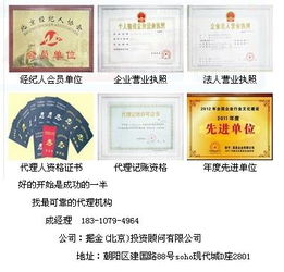 代辦廣播電視節目制作經營許可證 價格、規格與服務指南