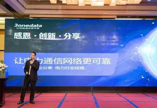 三旺通信攜創新方案登陸南京，掀起智慧産業技術風暴